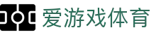 爱游戏体育官网 - 数字化体育领航者 | 官方全站 APP 极速版安装